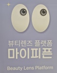 안경진정성 전주송천점