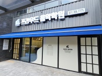 프라우드음악학원