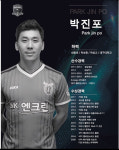 박진포풋볼아카데미