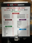 강촌닭멱살 간석점