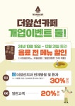 더앞선카페