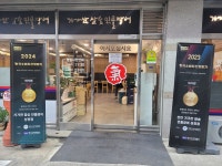 기가찬참숯민물장어 성정점