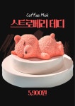 커피목