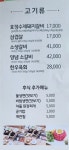 효정명인갈비