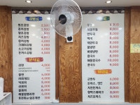 이모네