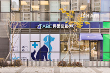 ABC 동물의료센터