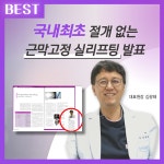 아름다운미탐의원 명동