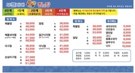 푸른바다찜탕 이천점