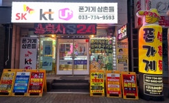 폰가게삼촌들