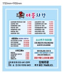 짱이야더블치킨 강릉대점