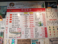 마을회관 가락본점