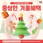 KT 누리정보통신 학산사거리점