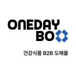 원데이박스 B2B