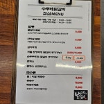 수뿌레닭갈비 영등포점
