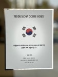 미들슬로우 커피하우스