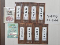 해오름 숯불오리불고기 백숙