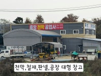 중앙천막 공업사