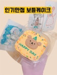 무이비엔케이크샵