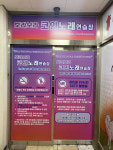 보라보라코인노래연습장
