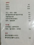 맥주에게 소주가