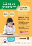 리드인 순천 한신더휴점
