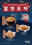 역전할머니맥주 대구반고개점