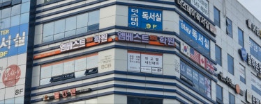 엠베스트SE 장천캠퍼스