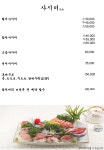 정초밥