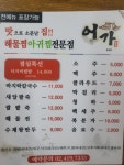 어가