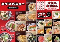 야타이오지상