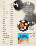 참막참치정육식당