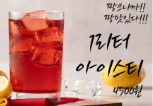 아이센스리그PC방 전주고사점