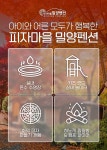 피자마을 밀양펜션