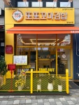 또또꼬마김밥 성거점