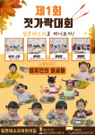 탑몬테소리어린이집