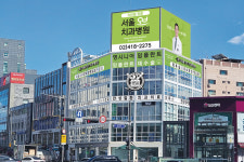 서울오브치과병원