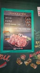 백년손님서서갈비무한리필