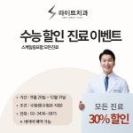 라이트치과의원