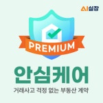 단지내서울역자이경제공인중개사사무소