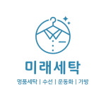 센터피스 세탁소