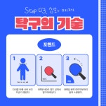 탁구어때 진주혁신점