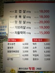 제주오겹살왕돌구이집 본점