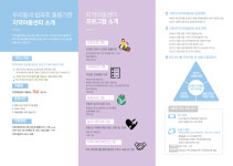 그루터기지역아동센터