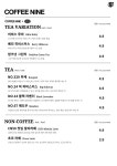 커피나인 판교제2테크노밸리