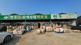 현우토기