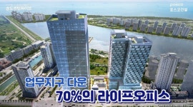 송도부동산중개법인