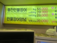 서귀포 통큰장어