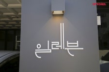 일레븐 스테이 호텔