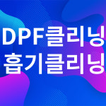 건민카센타 청주점