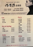 리리컬미장센감계점 | 리리컬미장센 마산중앙점